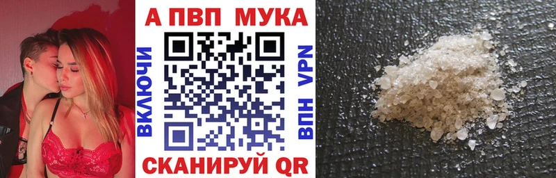 Альфа ПВП кристаллы  как найти закладки  Динская 