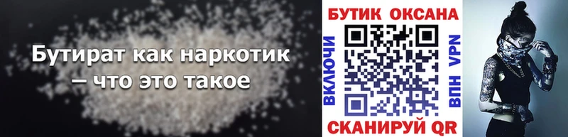 купить  цена  Динская  БУТИРАТ вода 