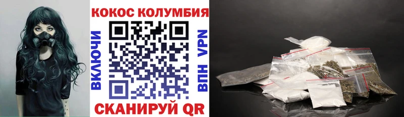 КОКАИН Колумбийский  Динская 