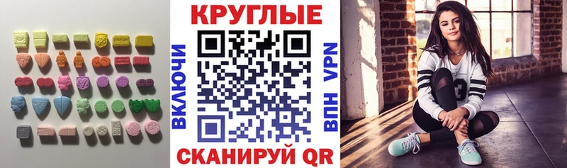 Ecstasy MDMA  Динская 