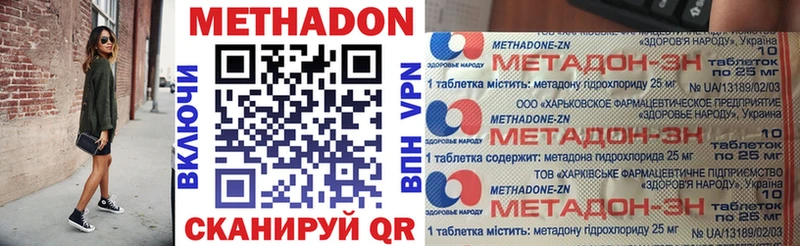 Метадон methadone  shop официальный сайт  Динская 